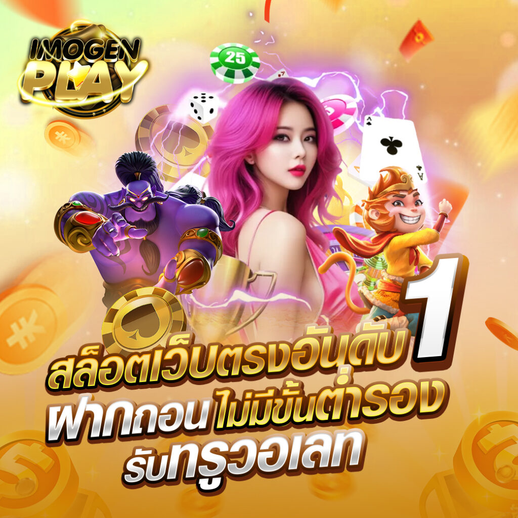 imogenplay
